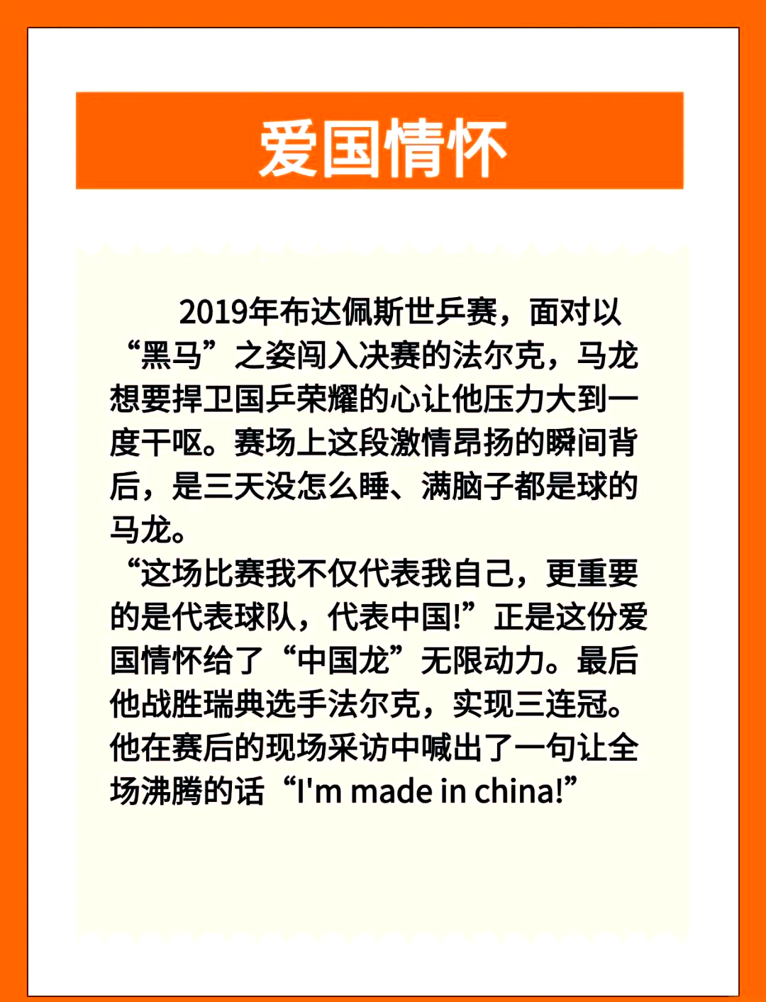 开云中国-传奇球星的“人生第二春”，从退役到影响力巨大的故事的简单介绍