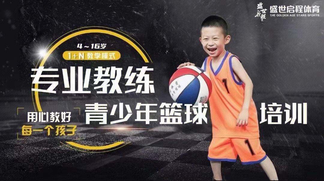 开云首页登录-全国青少年篮球锻炼计划正式启动，筑梦未来新篇章的简单介绍