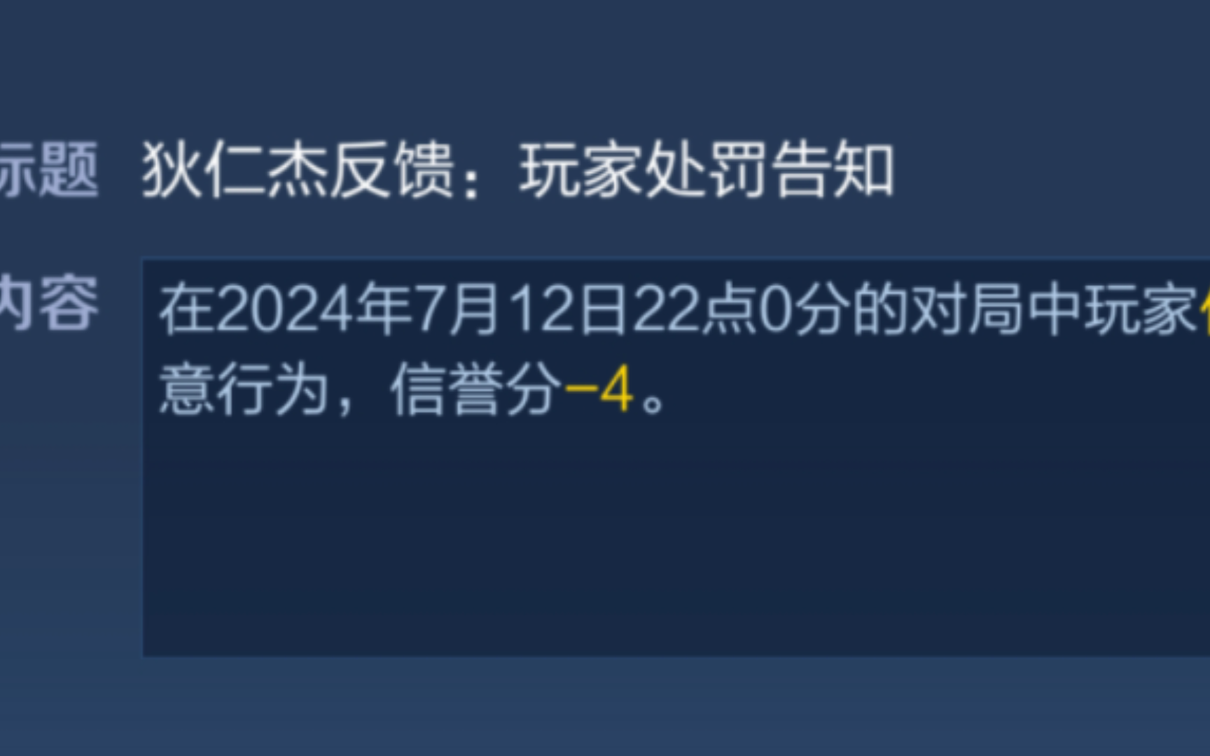 王者荣耀赛事中的恶意行为：如何规范游戏行为，维护游戏环境？的简单介绍