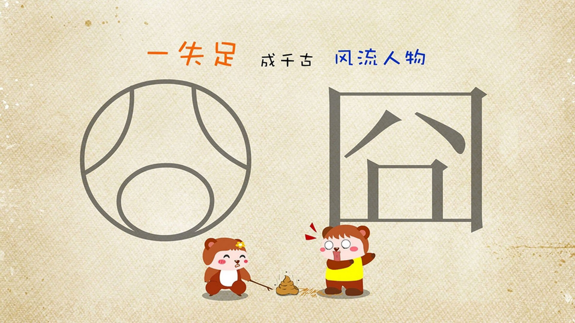 足球裁判技术指导手册实现移动端访问，分析足球裁判的app