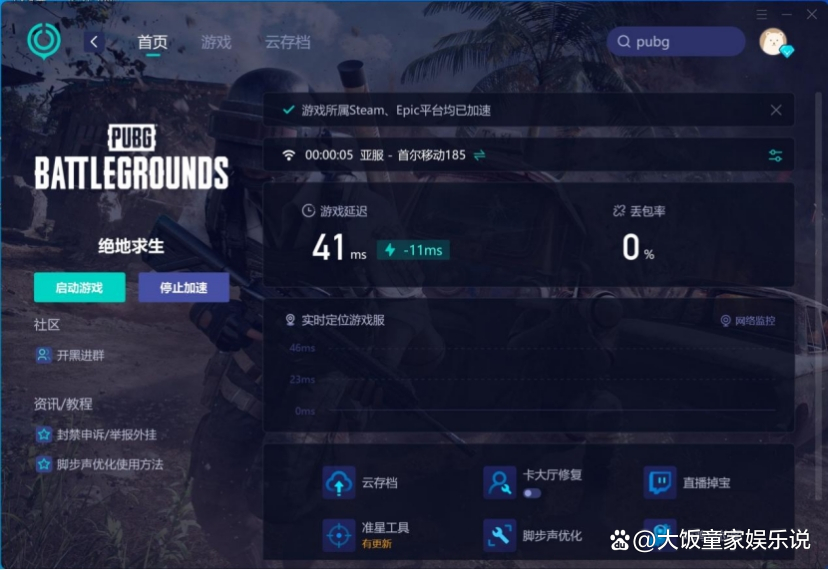 关于开云体育:《PUBG》新手生存指南，团队协作与个人策略的重要性的信息