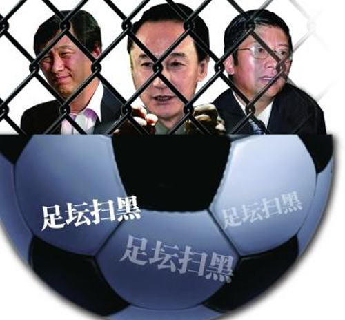 关于开云体育:中国足球反腐的制度设计与执行效果评估：基于新制度经济学的信息