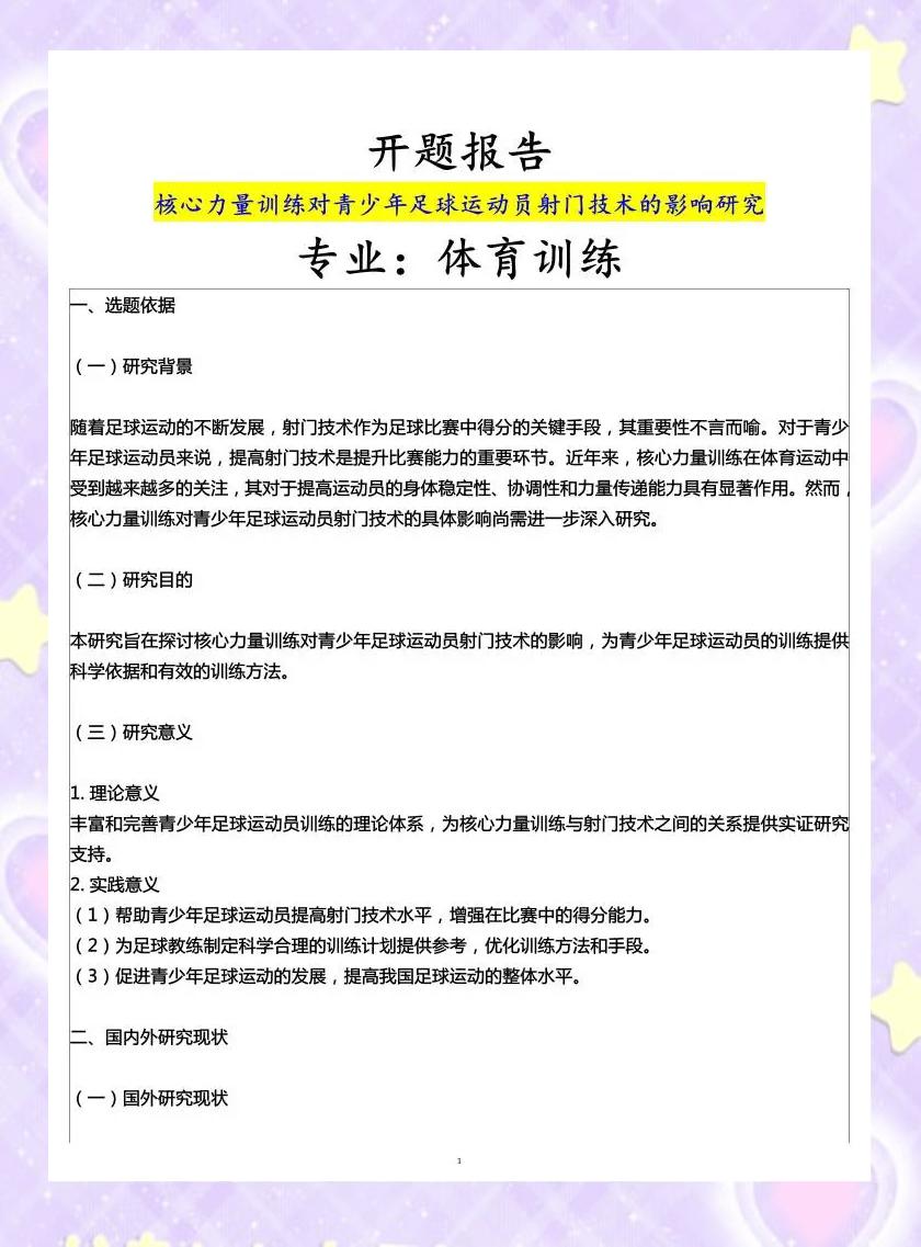 开云体育：体育与心理学的结合：如何增强运动员抗压能力的简单介绍