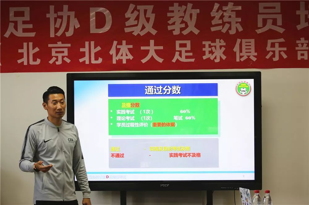 关于开云体育:中国足球青训教练员的360度评估体系构建与实施的信息