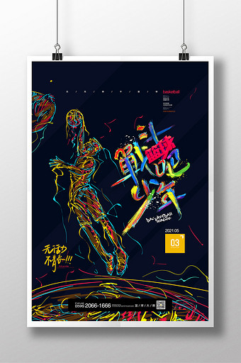 开云体育:篮球与时尚的跨界:潮流文化与运动精神的简单介绍 开云体育:篮球与时尚的跨界:潮流文化与运动精神的简单介绍