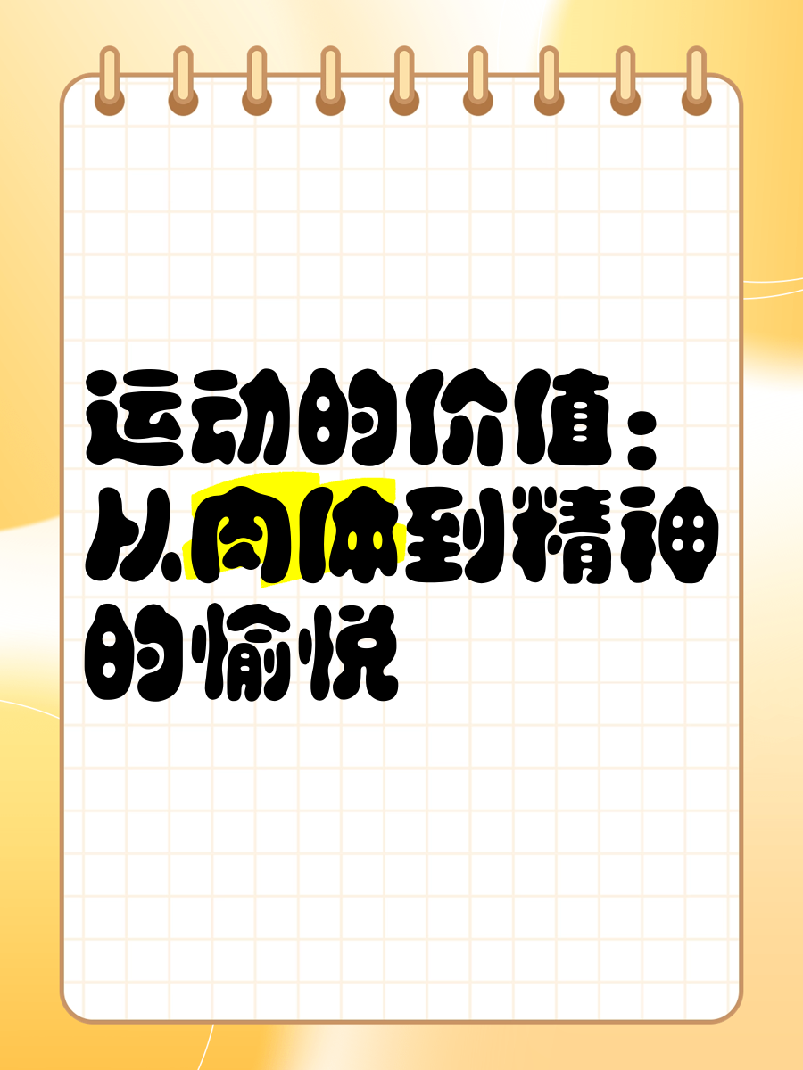 开云下载-开云体育：运动精神的传承：如何培养年轻运动员的价值观的简单介绍