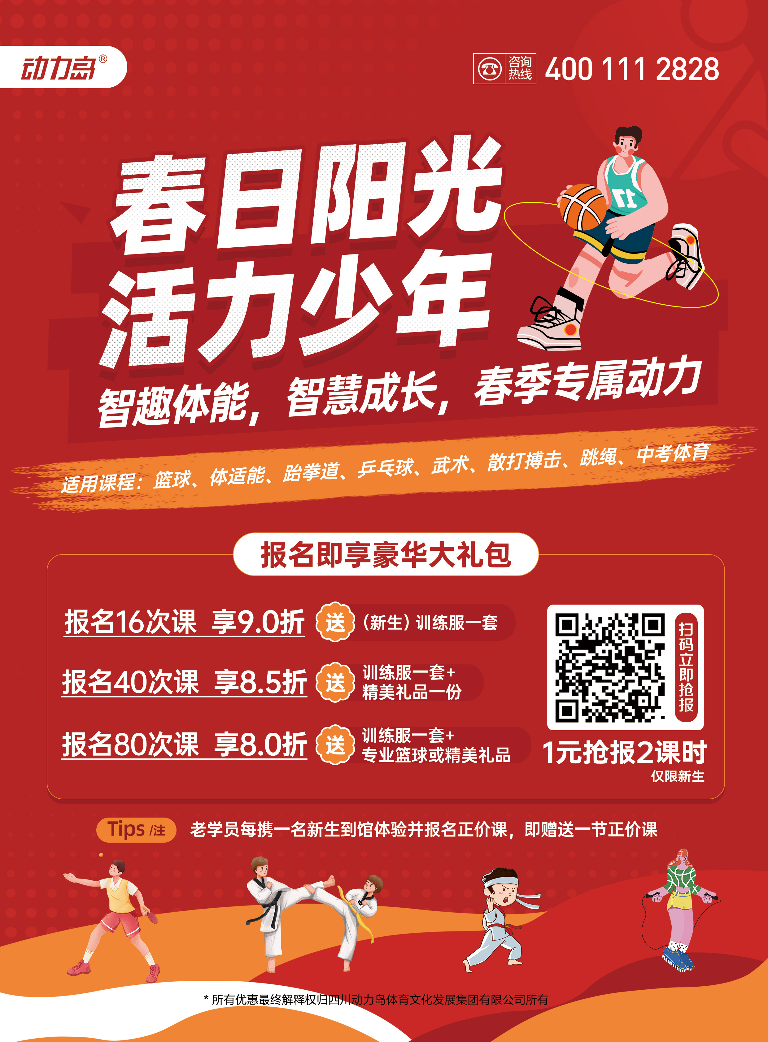 开云体育：运动精神的传承：如何培养年轻运动员的价值观的简单介绍